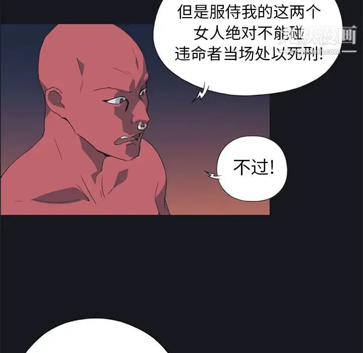 15少女漂流记 第16话 第55页