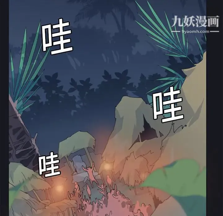 15少女漂流记 第16话 第39页