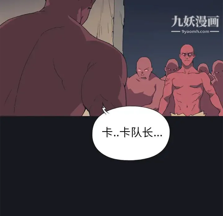 15少女漂流记 第16话 第12页