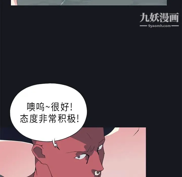 15少女漂流记 第16话 第80页