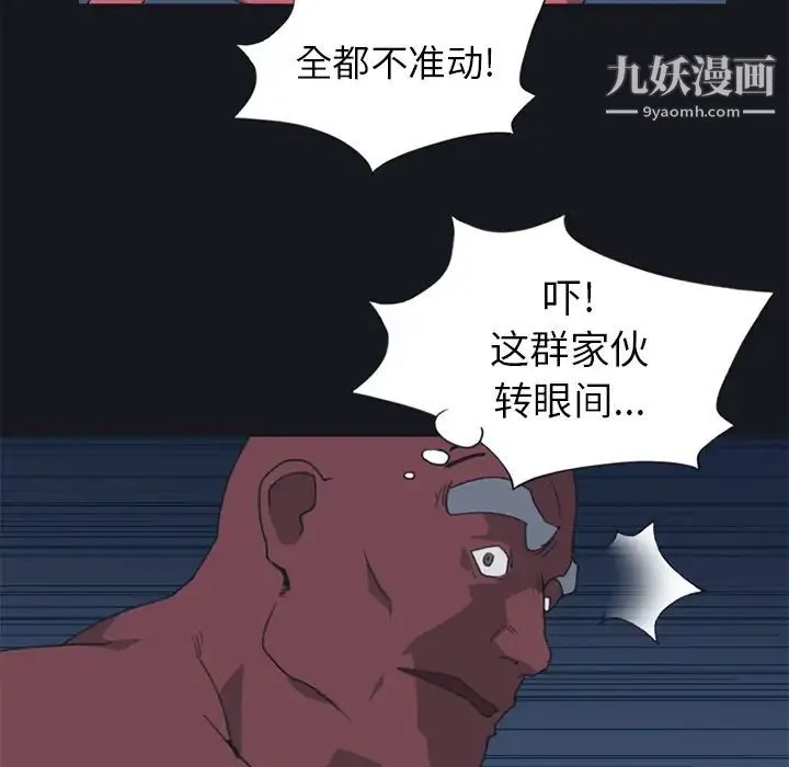 15少女漂流记 第16话 第10页