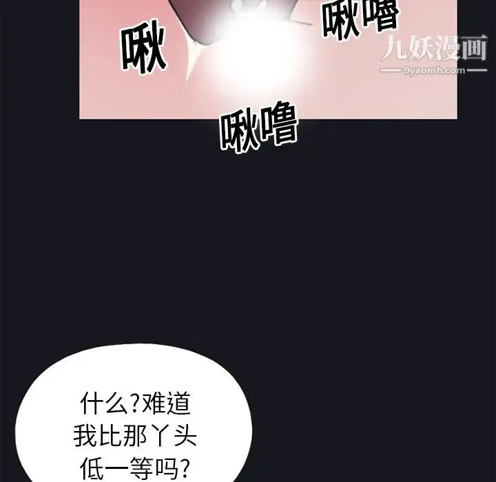 15少女漂流记 第16话 第71页