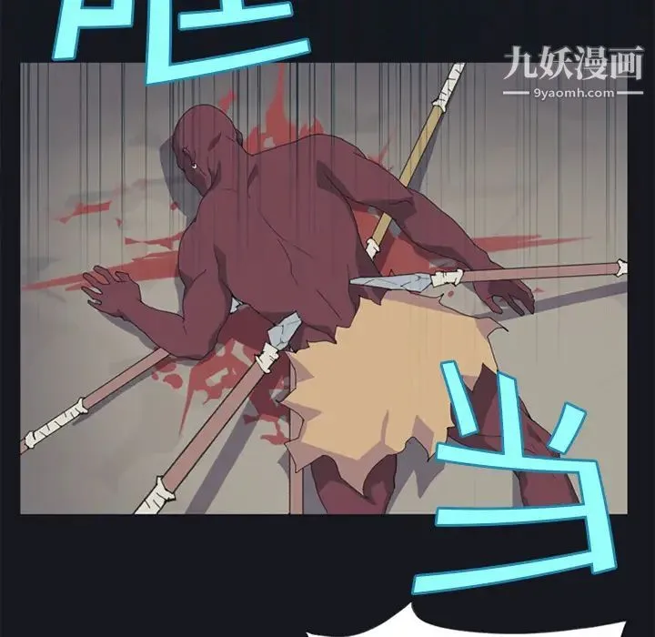 15少女漂流记 第16话 第22页
