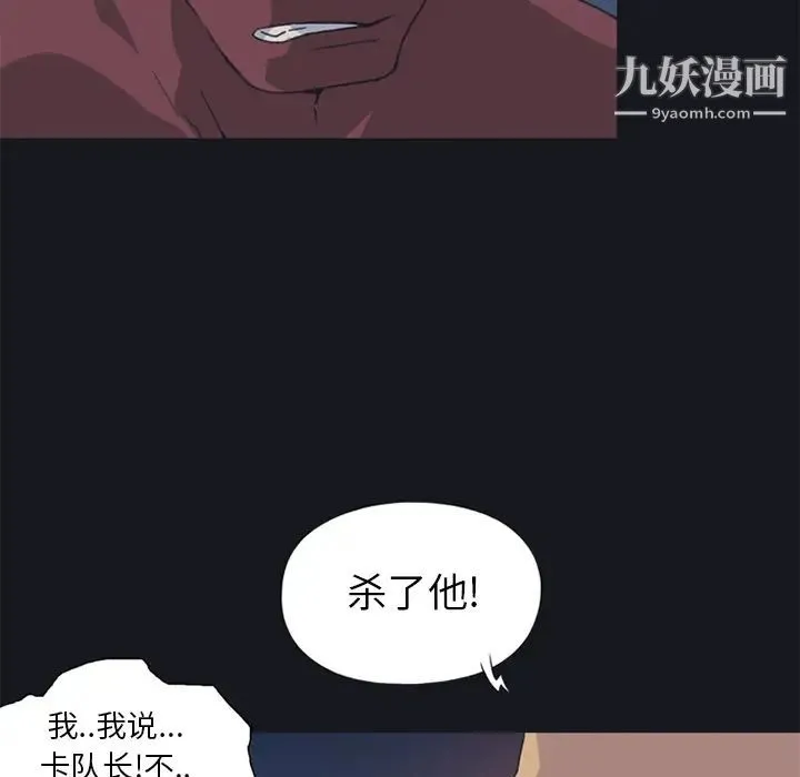 15少女漂流记 第16话 第17页