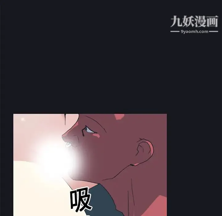 15少女漂流记 第16话 第69页