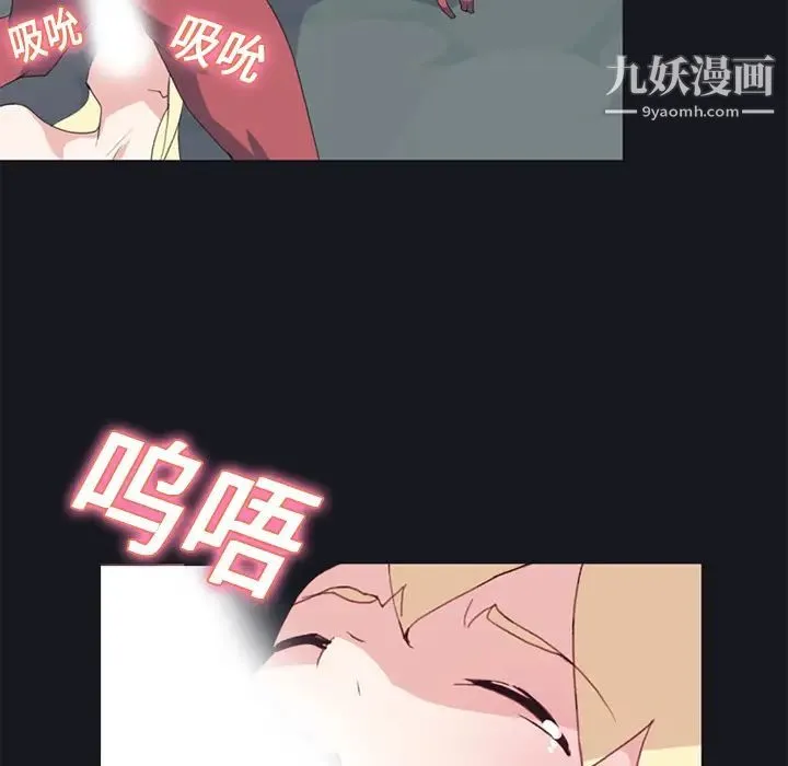 15少女漂流记 第16话 第77页