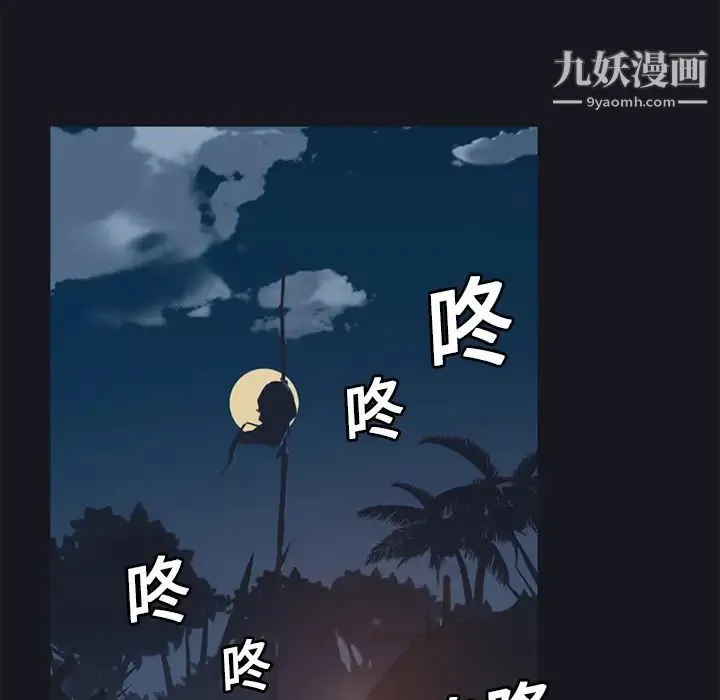 15少女漂流记 第16话 第42页
