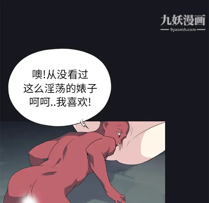 15少女漂流记 第16话 第76页