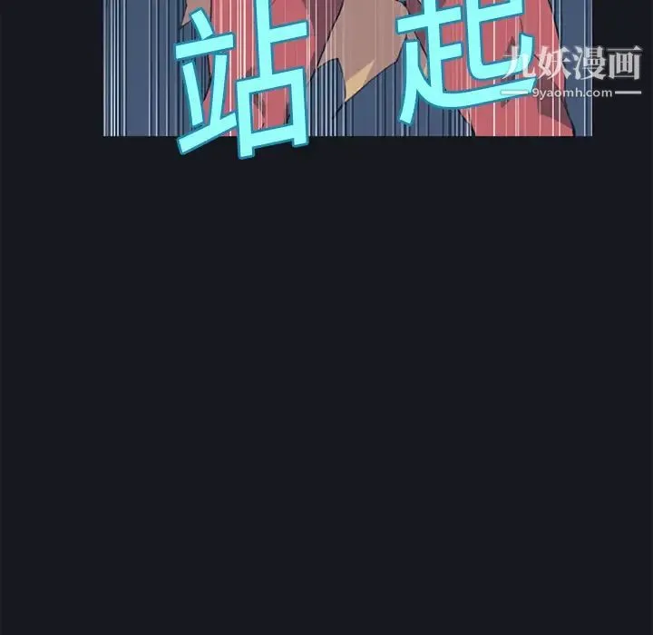 15少女漂流记 第16话 第31页