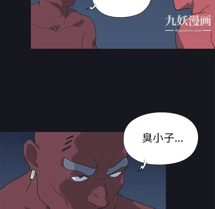 15少女漂流记 第16话 第16页
