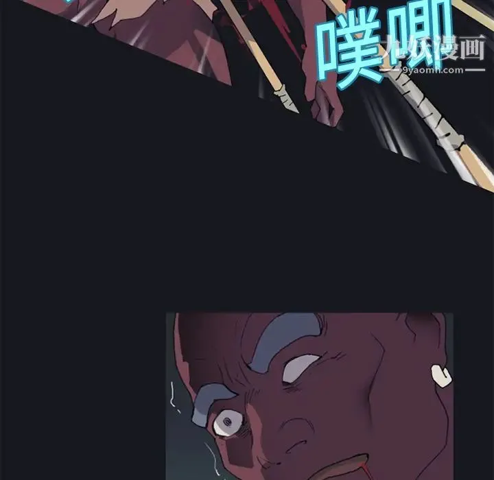 15少女漂流记 第16话 第20页