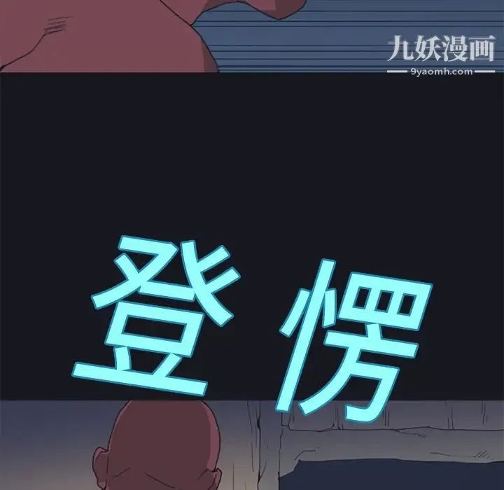 15少女漂流记 第16话 第11页
