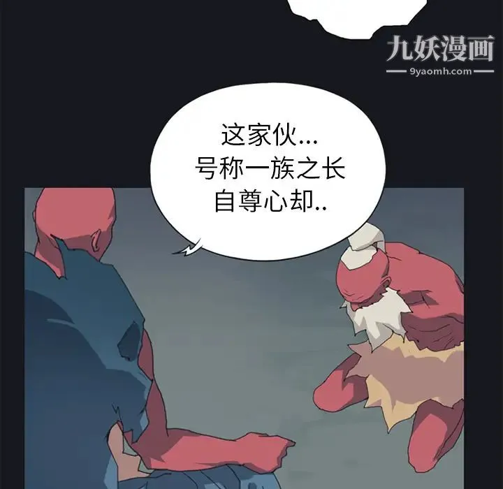 15少女漂流记 第16话 第28页