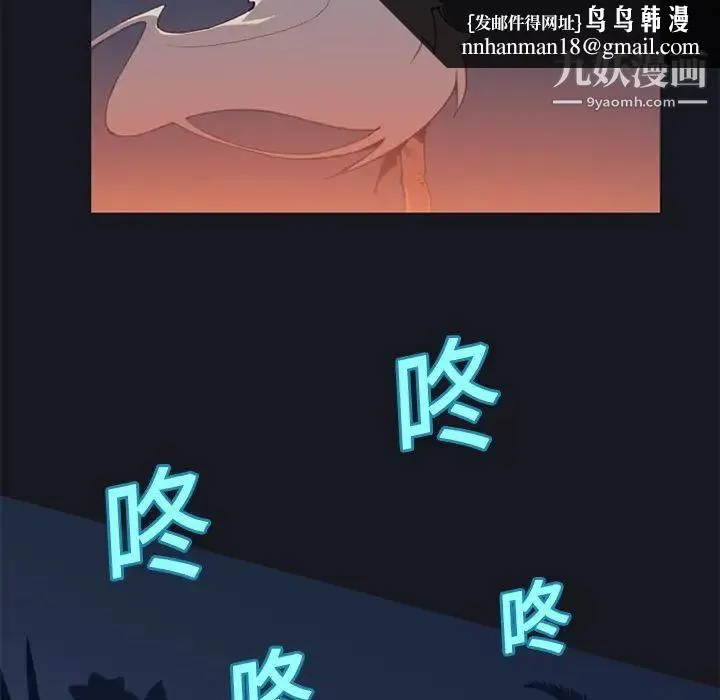 15少女漂流记 第16话 第44页