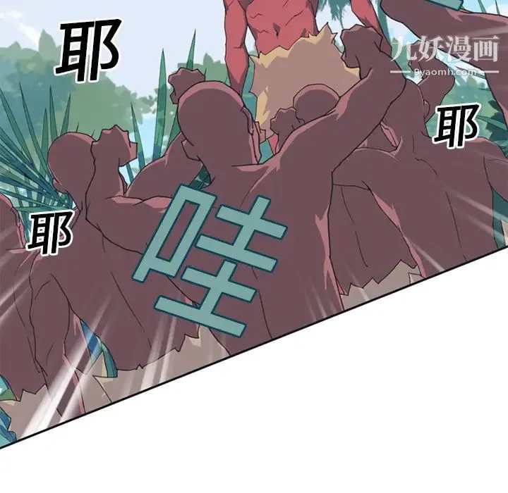 15少女漂流记 第12话 第54页