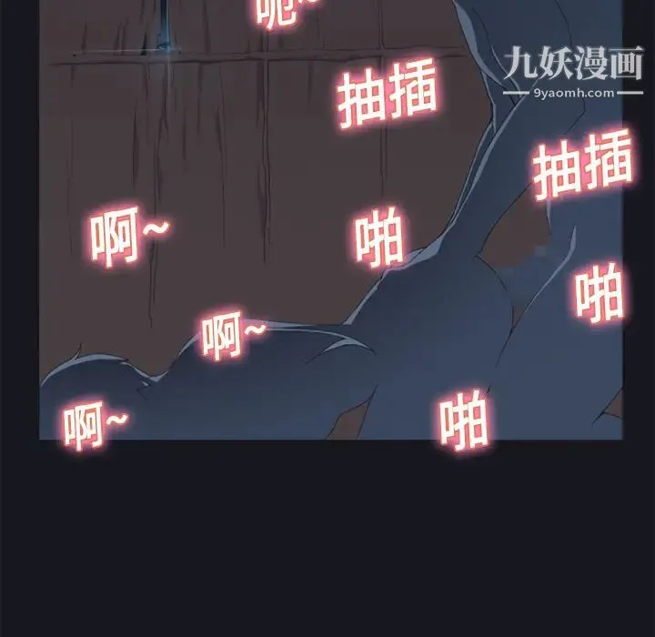 15少女漂流记 第12话 第25页