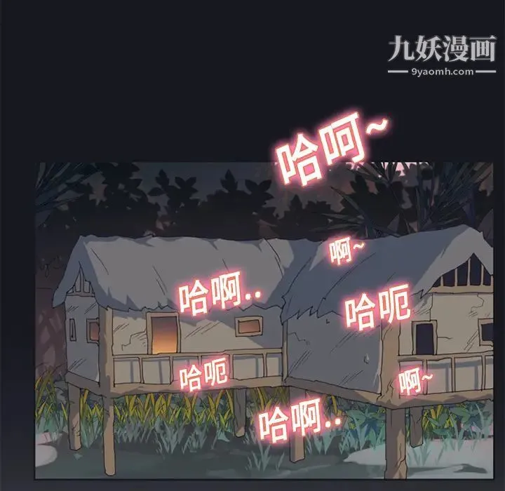 15少女漂流记 第12话 第30页