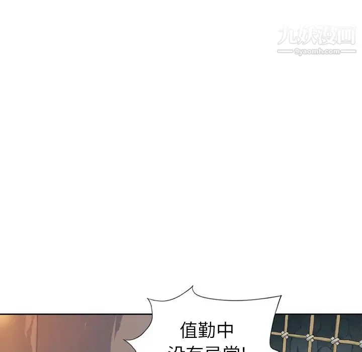 15少女漂流记 第12话 第55页