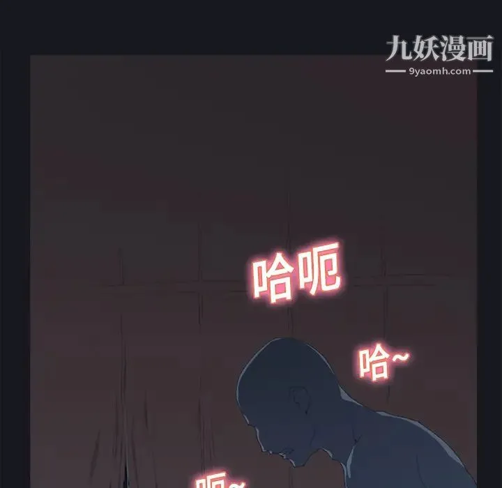15少女漂流记 第12话 第24页