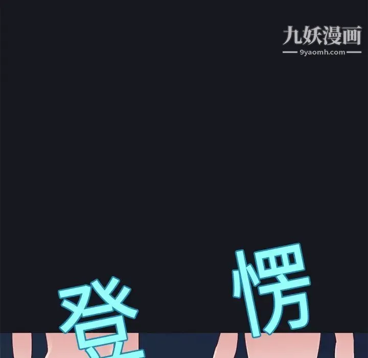 15少女漂流记 第12话 第69页