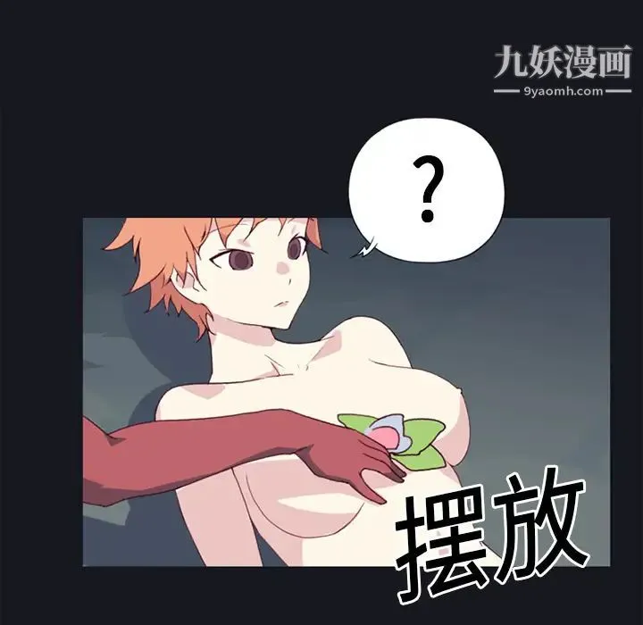 15少女漂流记 第12话 第79页