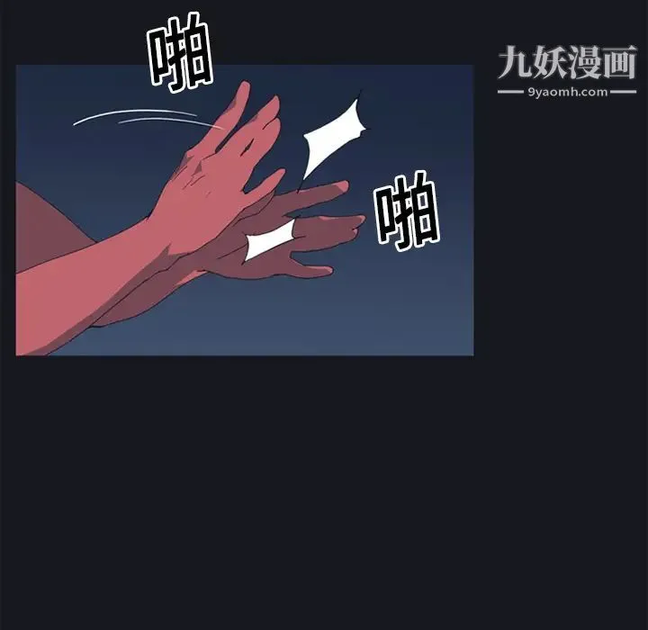 15少女漂流记 第12话 第74页