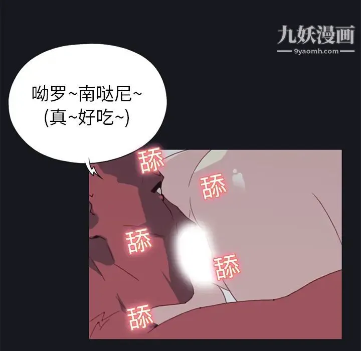 15少女漂流记 第12话 第16页