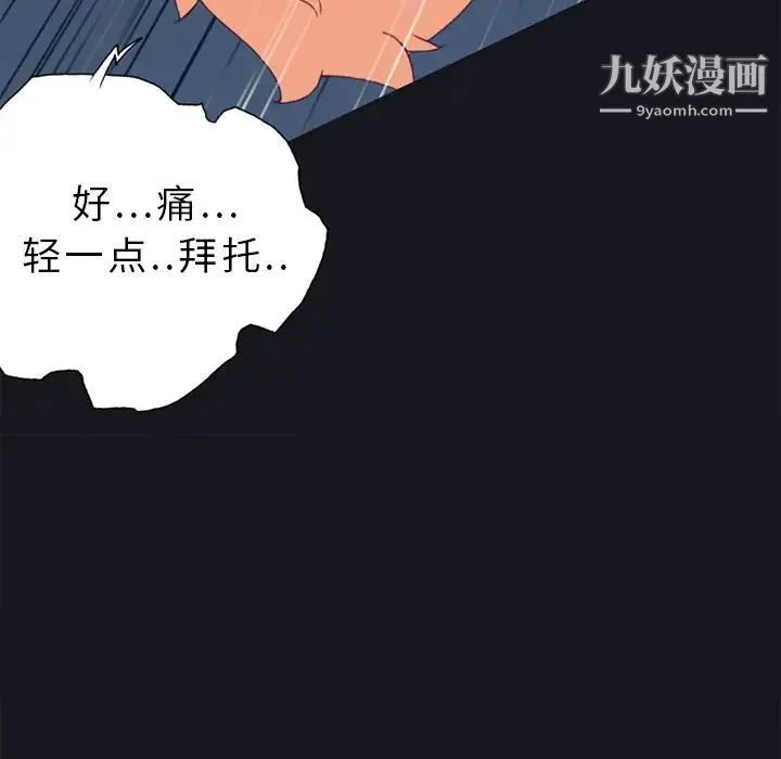 15少女漂流记 第12话 第29页