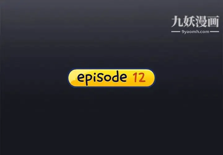 15少女漂流记 第12话 第4页