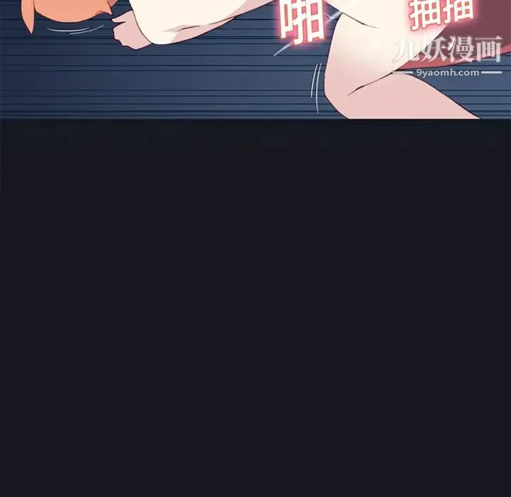 15少女漂流记 第12话 第23页