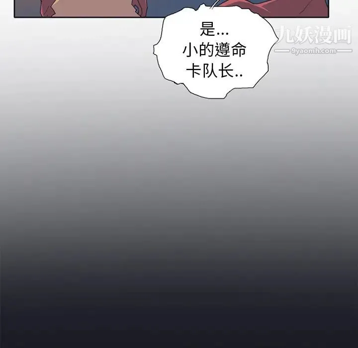 15少女漂流记 第12话 第66页