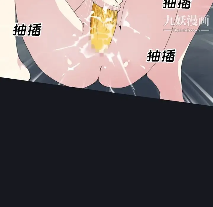 15少女漂流记 第29话 第35页