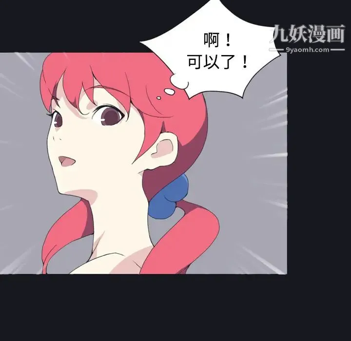 15少女漂流记 第29话 第22页