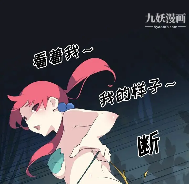 15少女漂流记 第29话 第17页