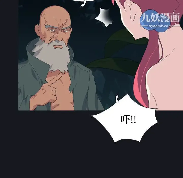 15少女漂流记 第29话 第28页