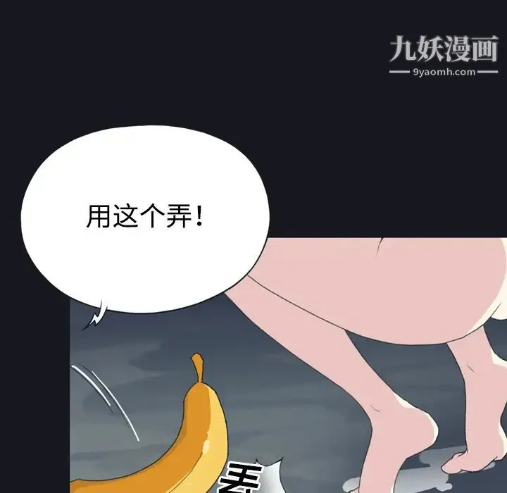 15少女漂流记 第29话 第32页