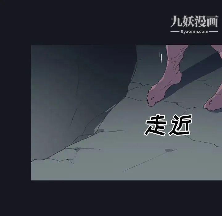 15少女漂流记 第29话 第77页