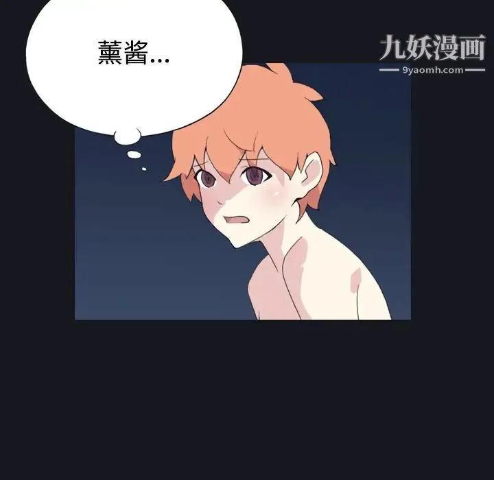 15少女漂流记 第29话 第31页