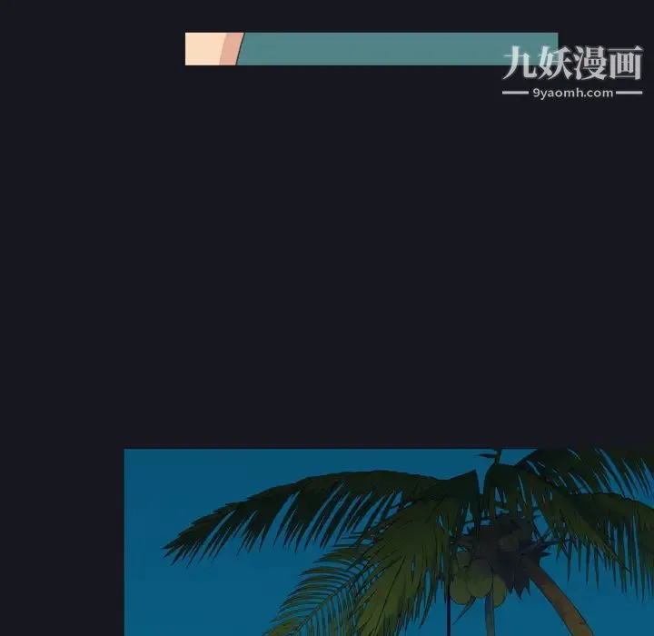 15少女漂流记 第29话 第72页