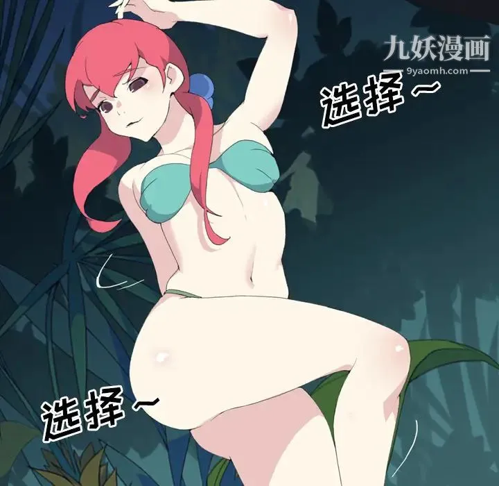 15少女漂流记 第29话 第12页