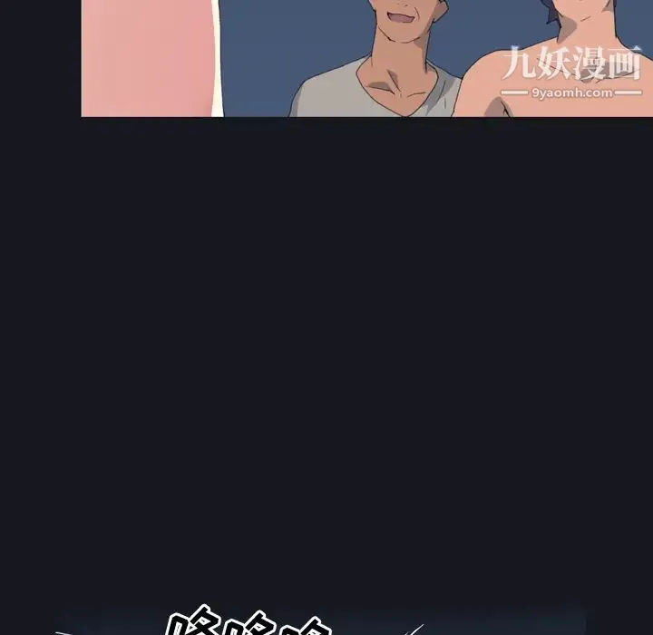 15少女漂流记 第29话 第20页
