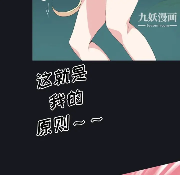 15少女漂流记 第29话 第47页