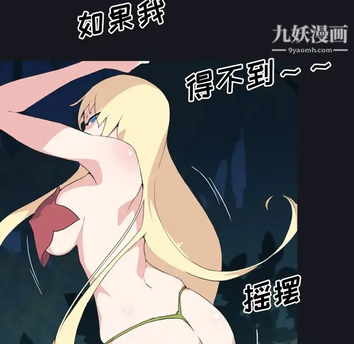 15少女漂流记 第29话 第44页