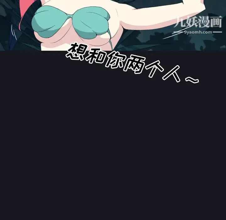 15少女漂流记 第29话 第9页