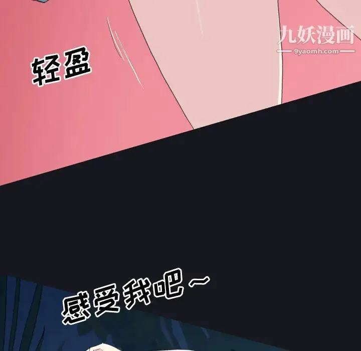 15少女漂流记 第29话 第11页