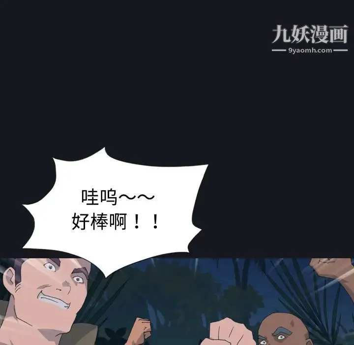 15少女漂流记 第29话 第63页