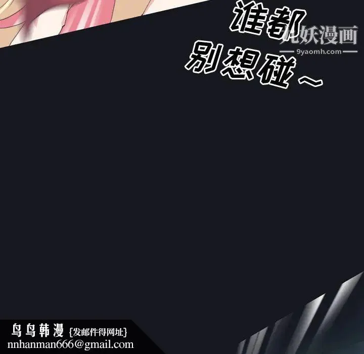 15少女漂流记 第29话 第49页