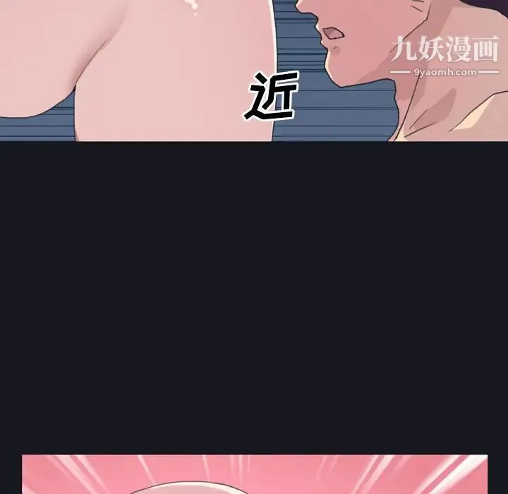 15少女漂流记 第29话 第56页