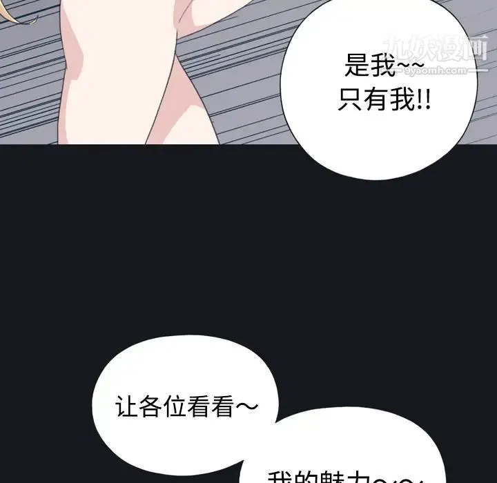15少女漂流记 第29话 第53页