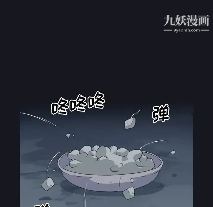 15少女漂流记 第29话 第65页